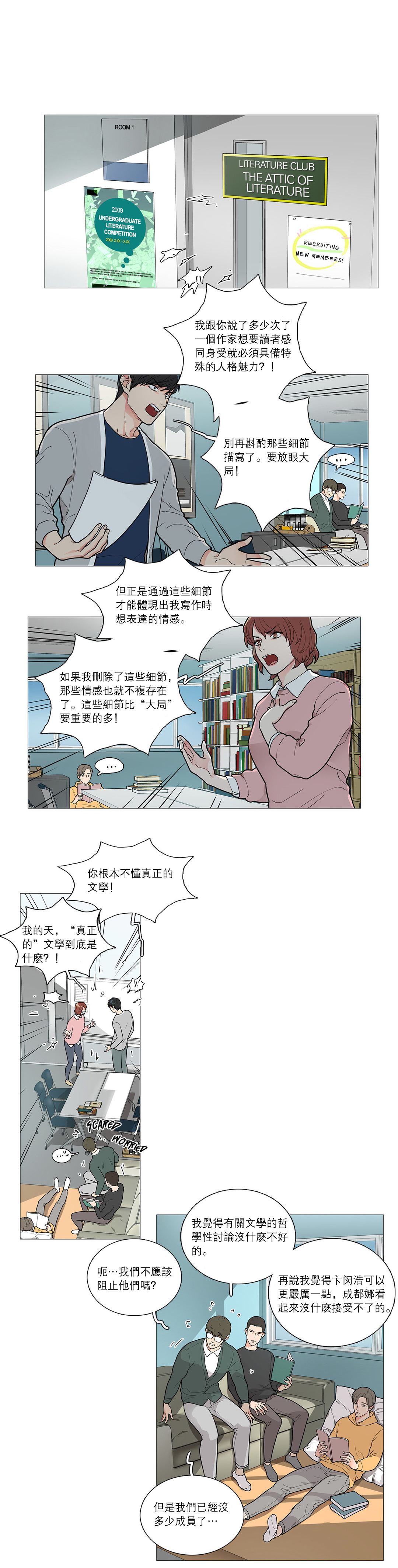 【ジンシャン】サディスティックビューティー|虐美人Ch.1-51 [中国語] [17+沒有漢化]