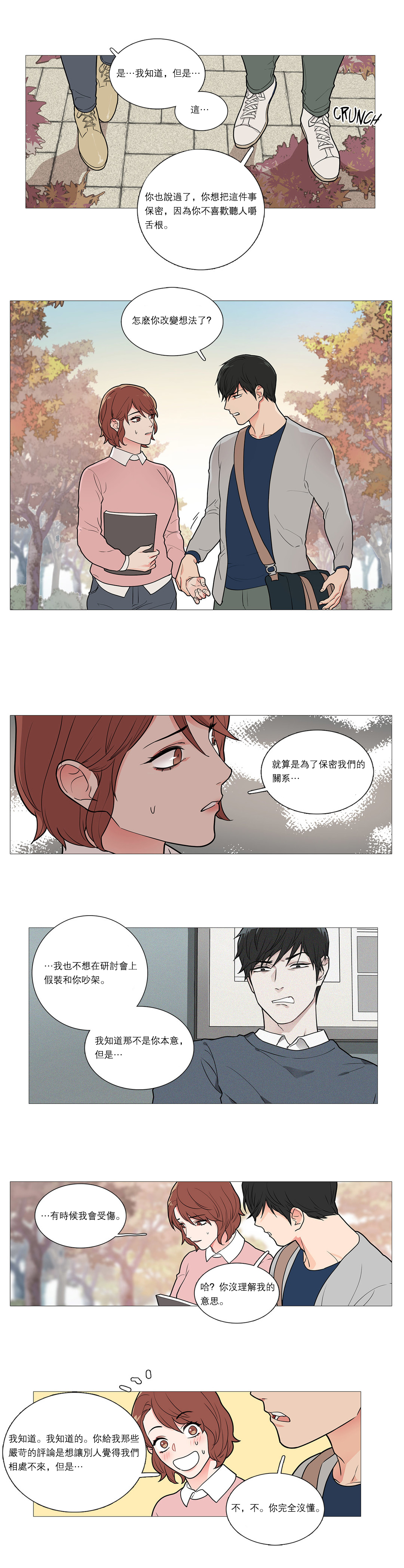 【ジンシャン】サディスティックビューティー|虐美人Ch.1-51 [中国語] [17+沒有漢化]