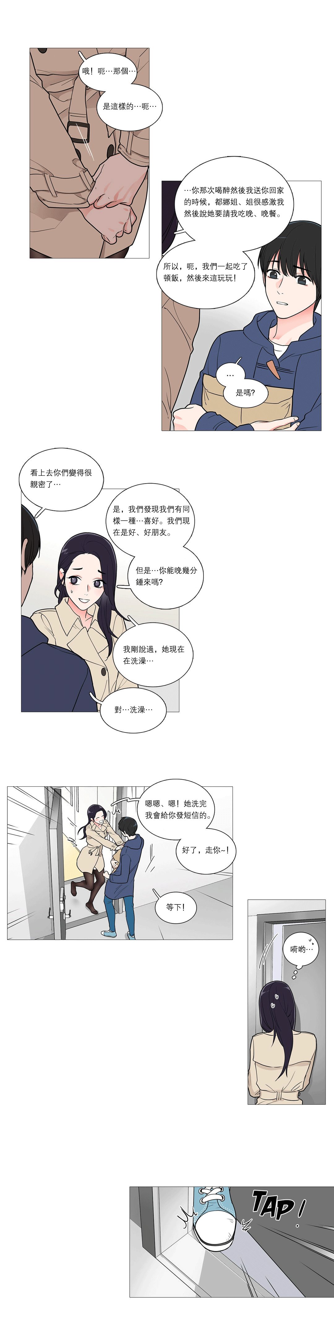 【ジンシャン】サディスティックビューティー|虐美人Ch.1-51 [中国語] [17+沒有漢化]