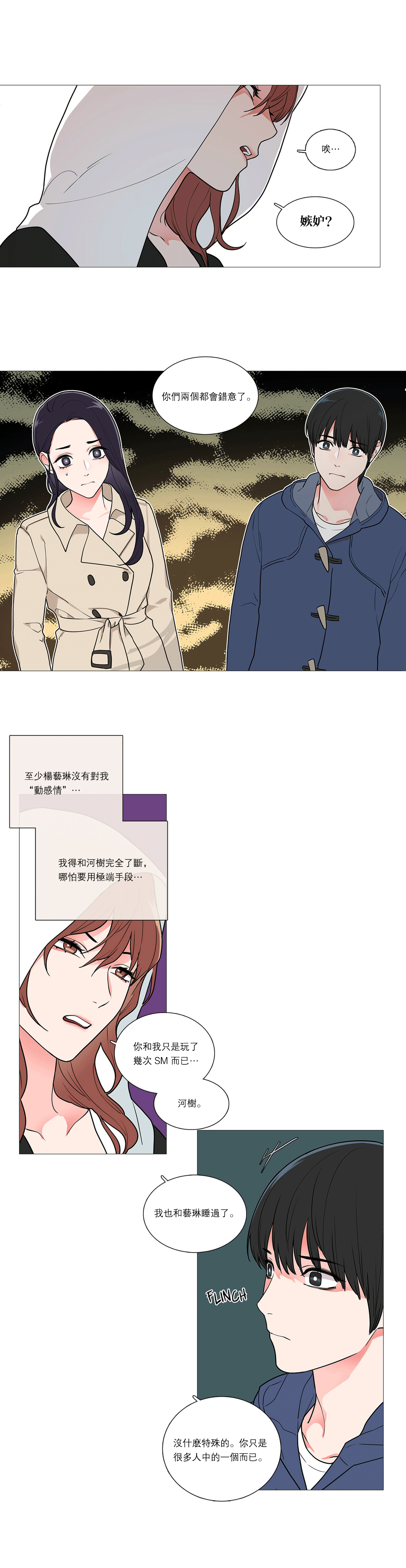 【ジンシャン】サディスティックビューティー|虐美人Ch.1-51 [中国語] [17+沒有漢化]