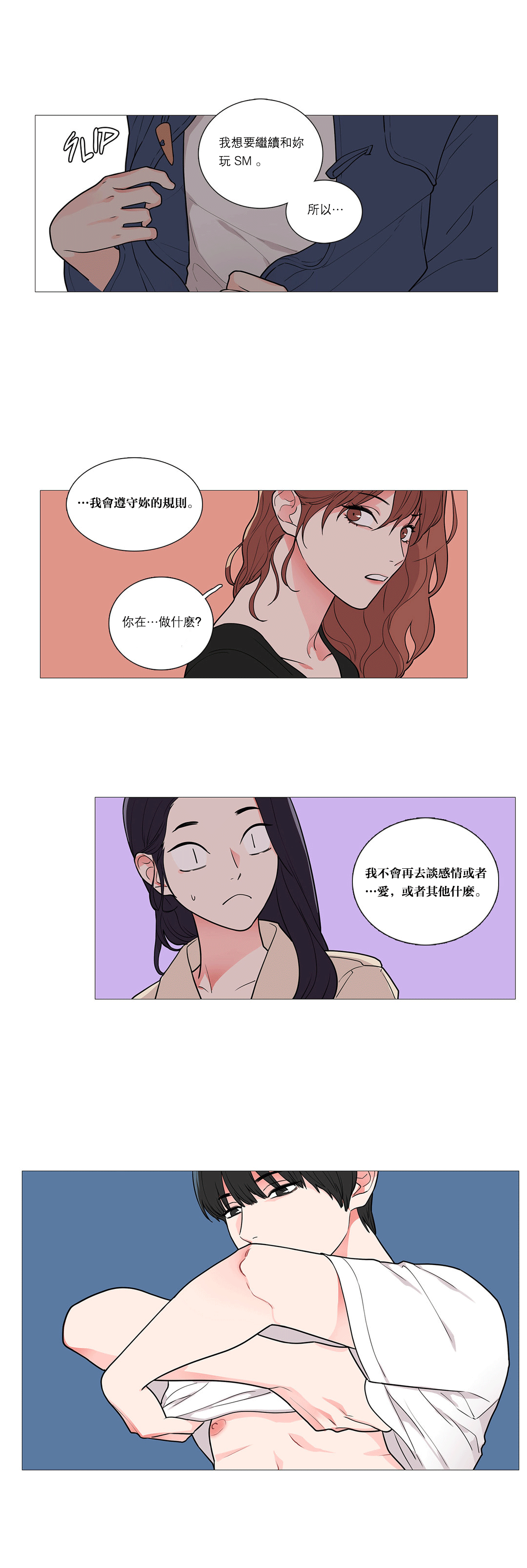 【ジンシャン】サディスティックビューティー|虐美人Ch.1-51 [中国語] [17+沒有漢化]