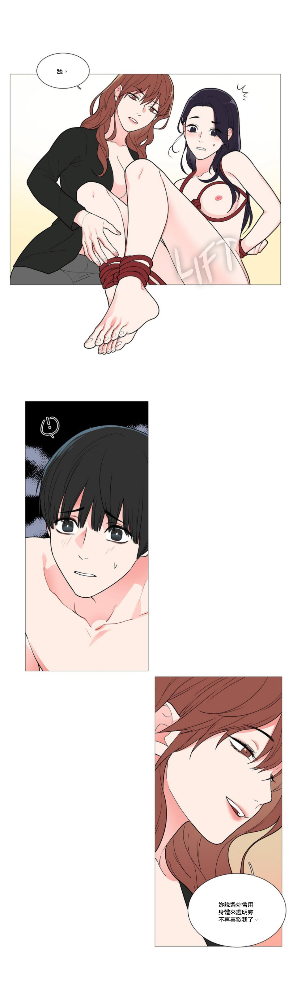 【ジンシャン】サディスティックビューティー|虐美人Ch.1-51 [中国語] [17+沒有漢化]
