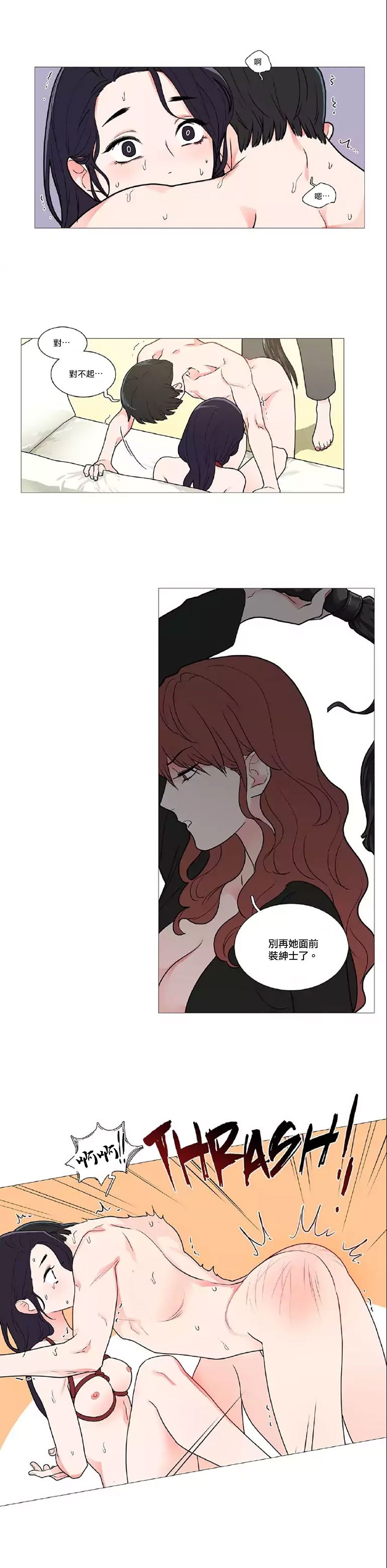 【ジンシャン】サディスティックビューティー|虐美人Ch.1-51 [中国語] [17+沒有漢化]