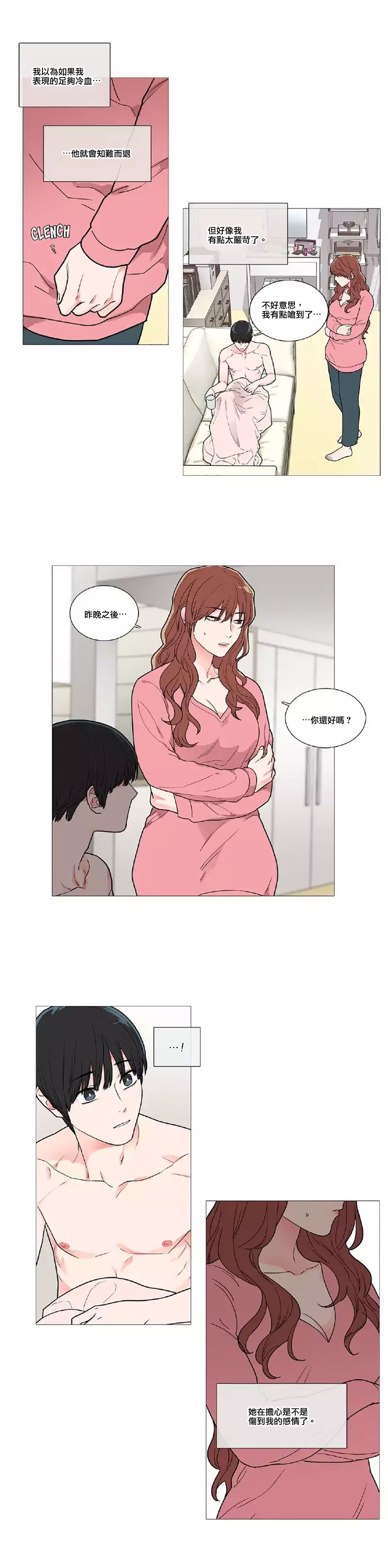 【ジンシャン】サディスティックビューティー|虐美人Ch.1-51 [中国語] [17+沒有漢化]