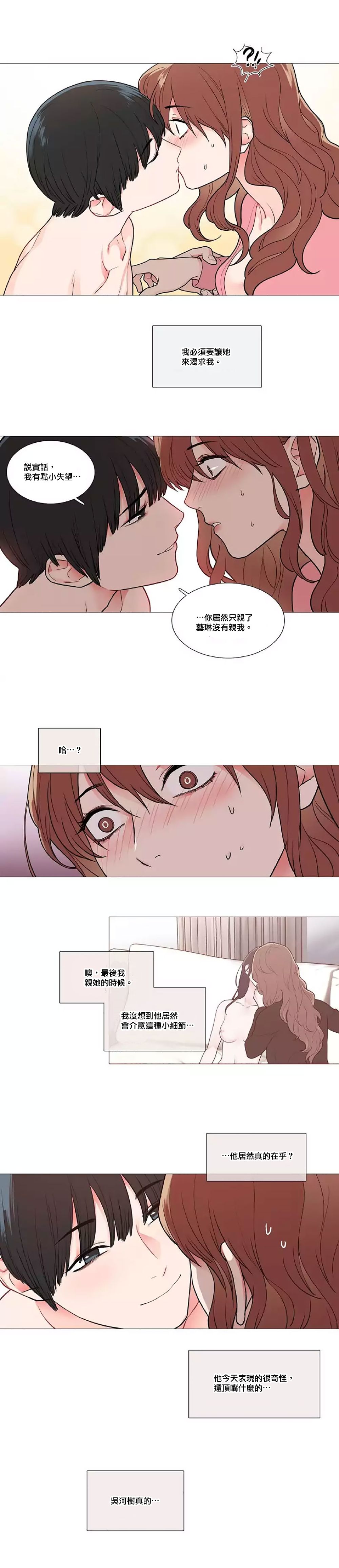 【ジンシャン】サディスティックビューティー|虐美人Ch.1-51 [中国語] [17+沒有漢化]