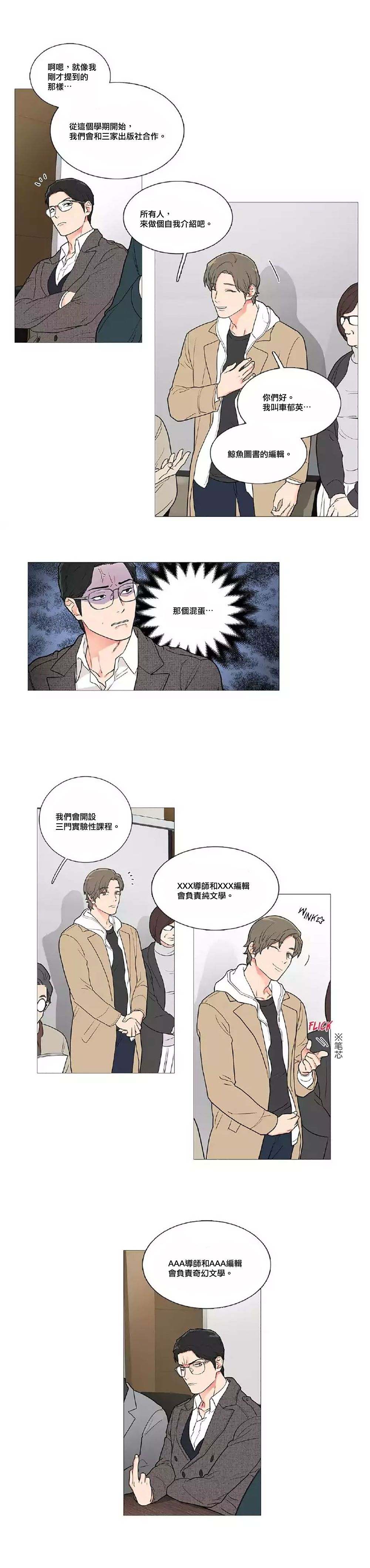 【ジンシャン】サディスティックビューティー|虐美人Ch.1-51 [中国語] [17+沒有漢化]