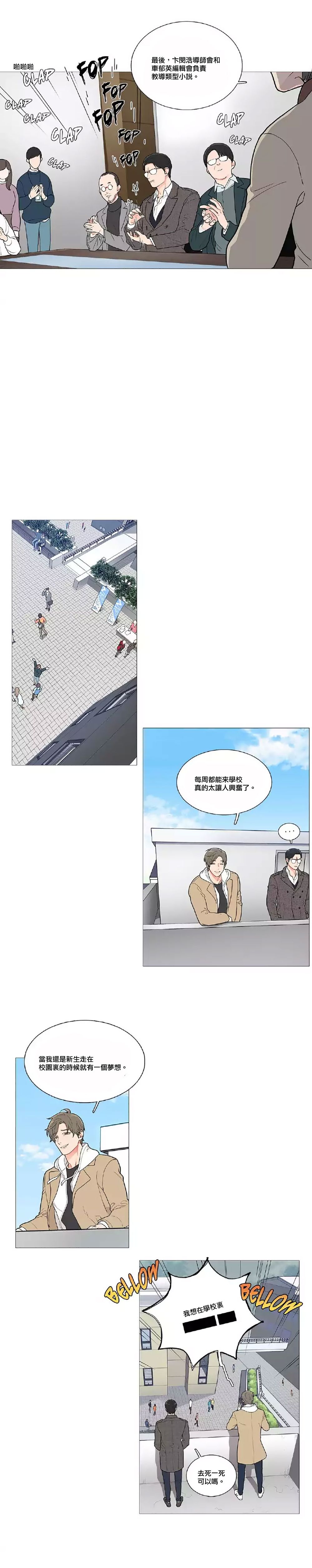 【ジンシャン】サディスティックビューティー|虐美人Ch.1-51 [中国語] [17+沒有漢化]