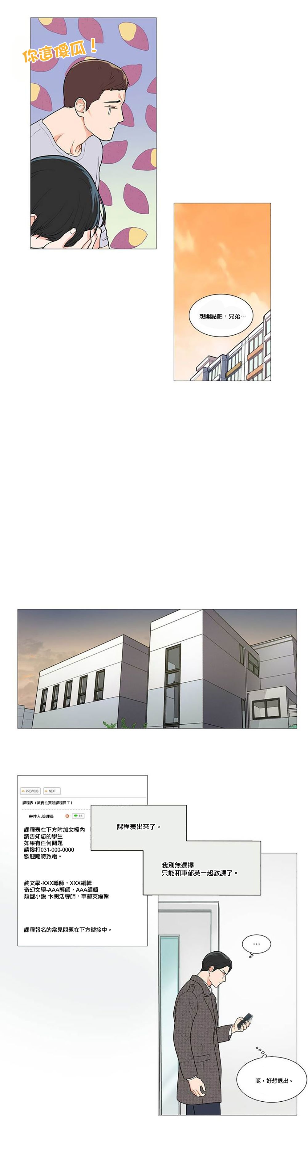 【ジンシャン】サディスティックビューティー|虐美人Ch.1-51 [中国語] [17+沒有漢化]