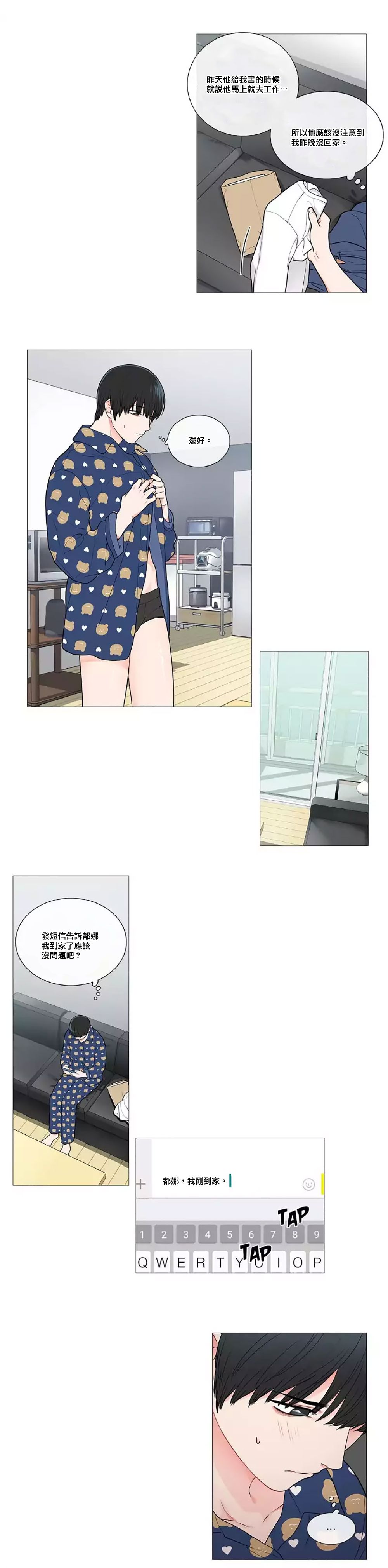 【ジンシャン】サディスティックビューティー|虐美人Ch.1-51 [中国語] [17+沒有漢化]