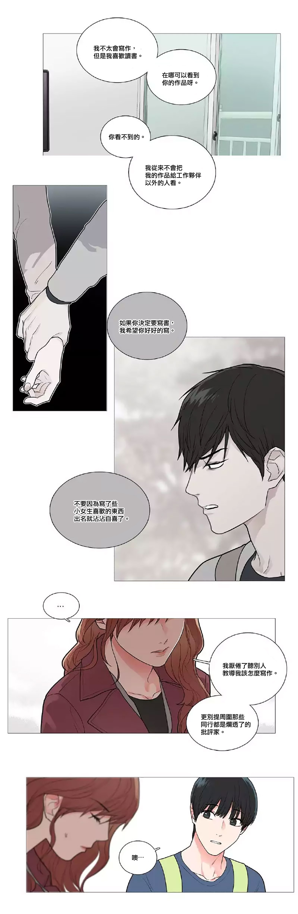 【ジンシャン】サディスティックビューティー|虐美人Ch.1-51 [中国語] [17+沒有漢化]