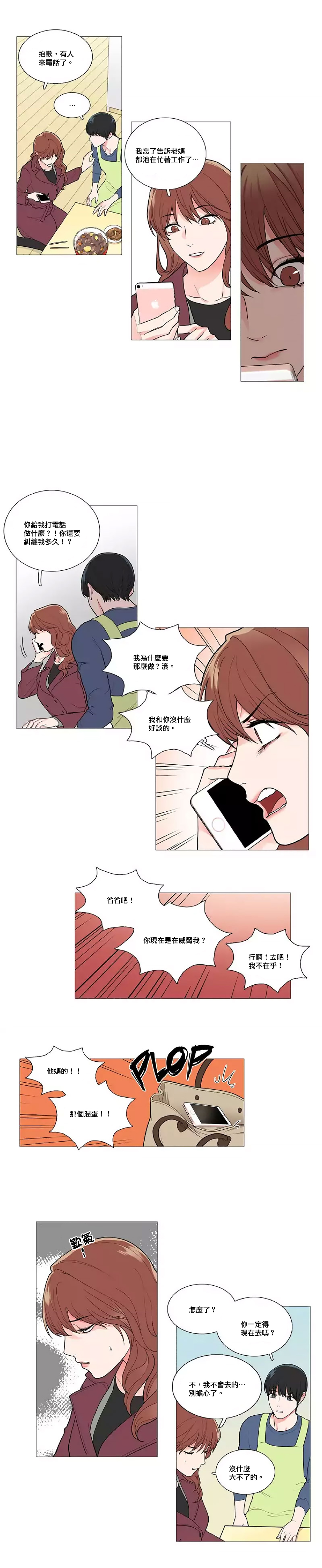【ジンシャン】サディスティックビューティー|虐美人Ch.1-51 [中国語] [17+沒有漢化]