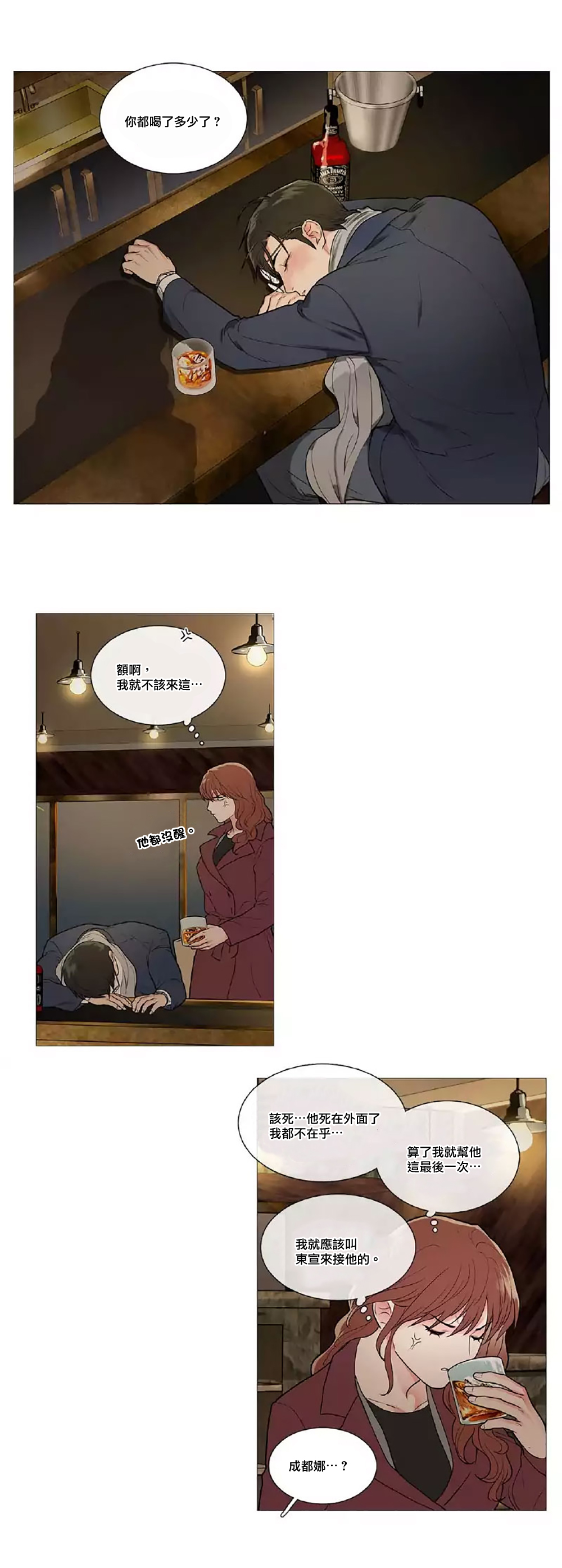 【ジンシャン】サディスティックビューティー|虐美人Ch.1-51 [中国語] [17+沒有漢化]