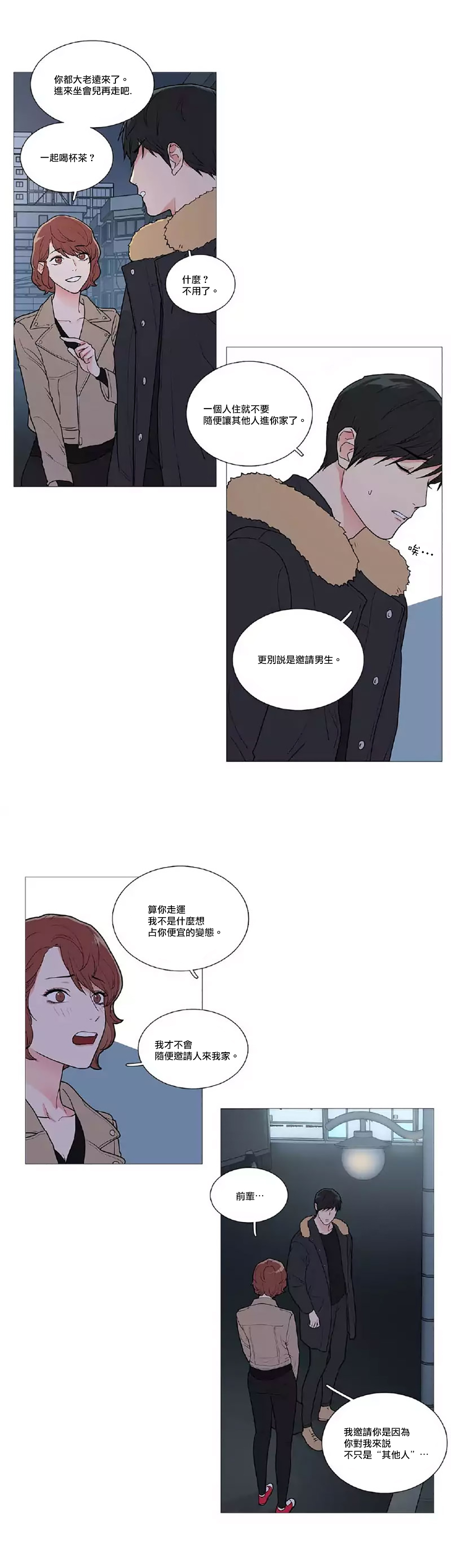 【ジンシャン】サディスティックビューティー|虐美人Ch.1-51 [中国語] [17+沒有漢化]
