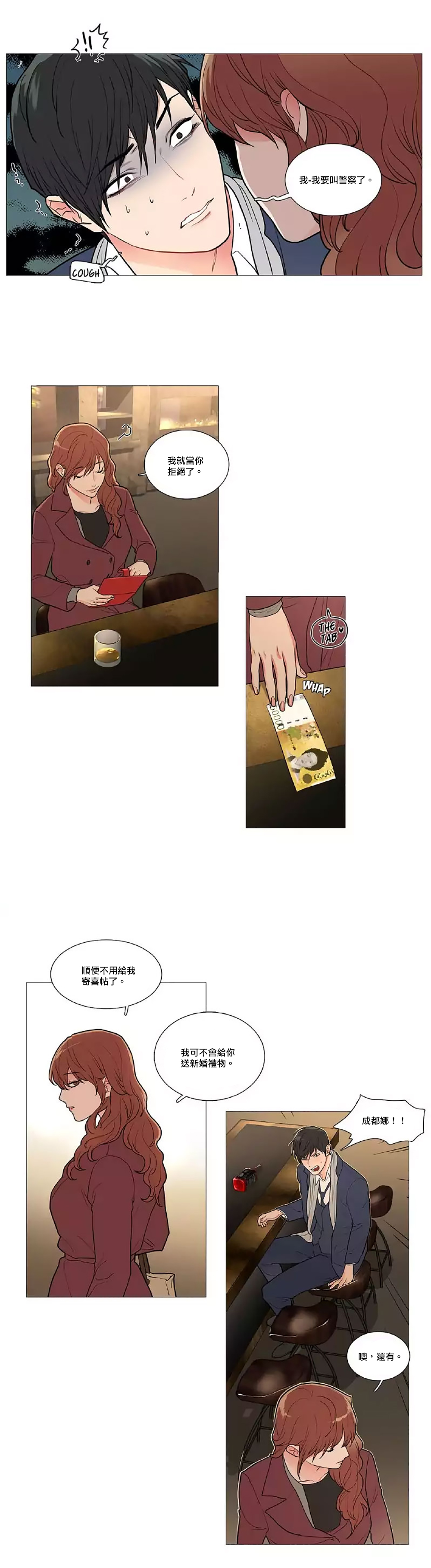 【ジンシャン】サディスティックビューティー|虐美人Ch.1-51 [中国語] [17+沒有漢化]