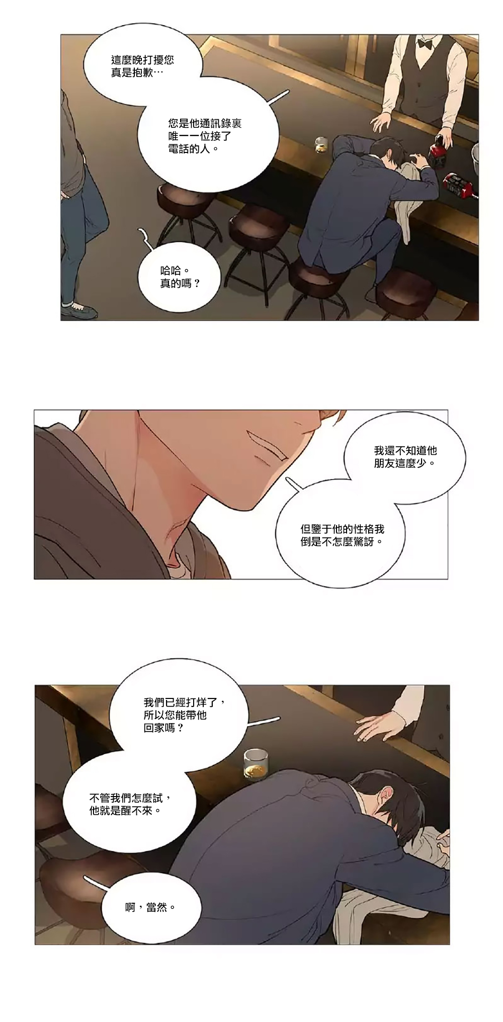 【ジンシャン】サディスティックビューティー|虐美人Ch.1-51 [中国語] [17+沒有漢化]