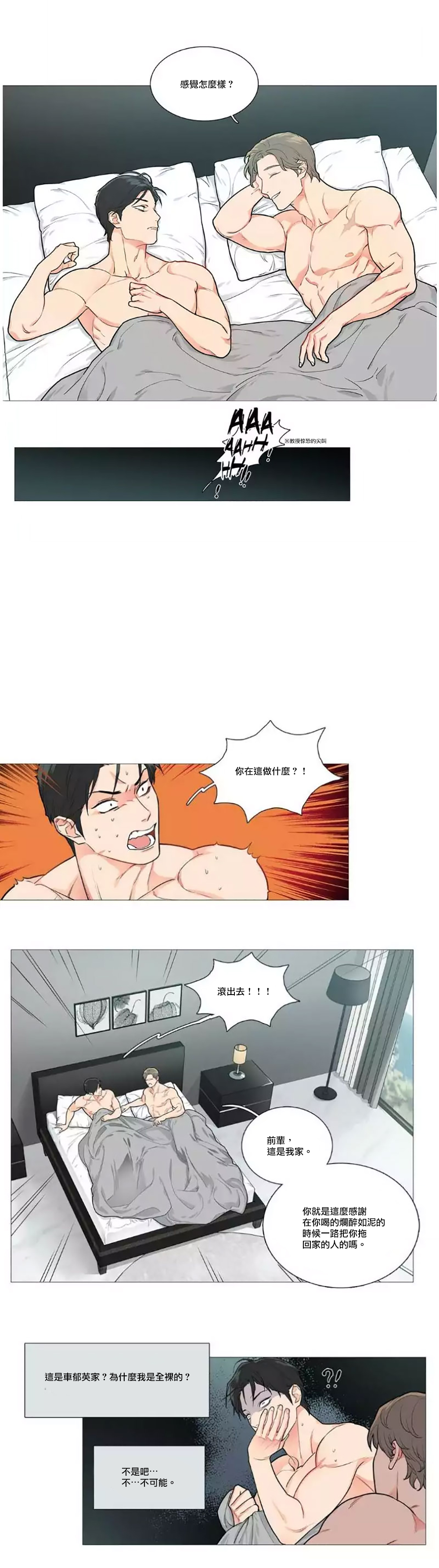 【ジンシャン】サディスティックビューティー|虐美人Ch.1-51 [中国語] [17+沒有漢化]