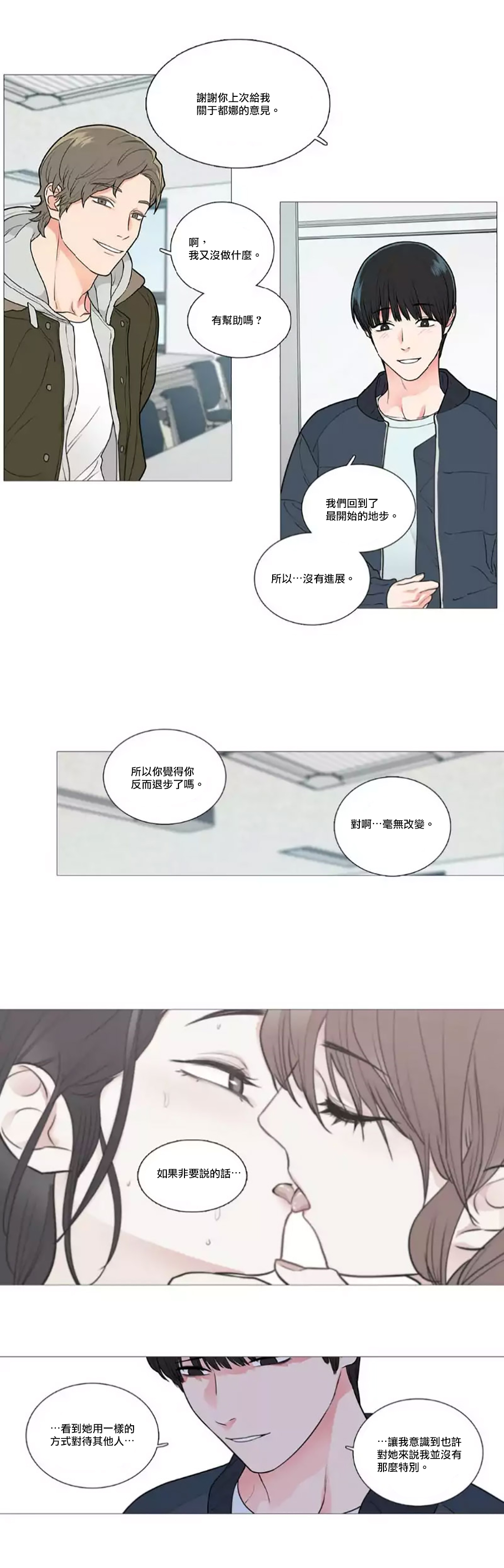 【ジンシャン】サディスティックビューティー|虐美人Ch.1-51 [中国語] [17+沒有漢化]