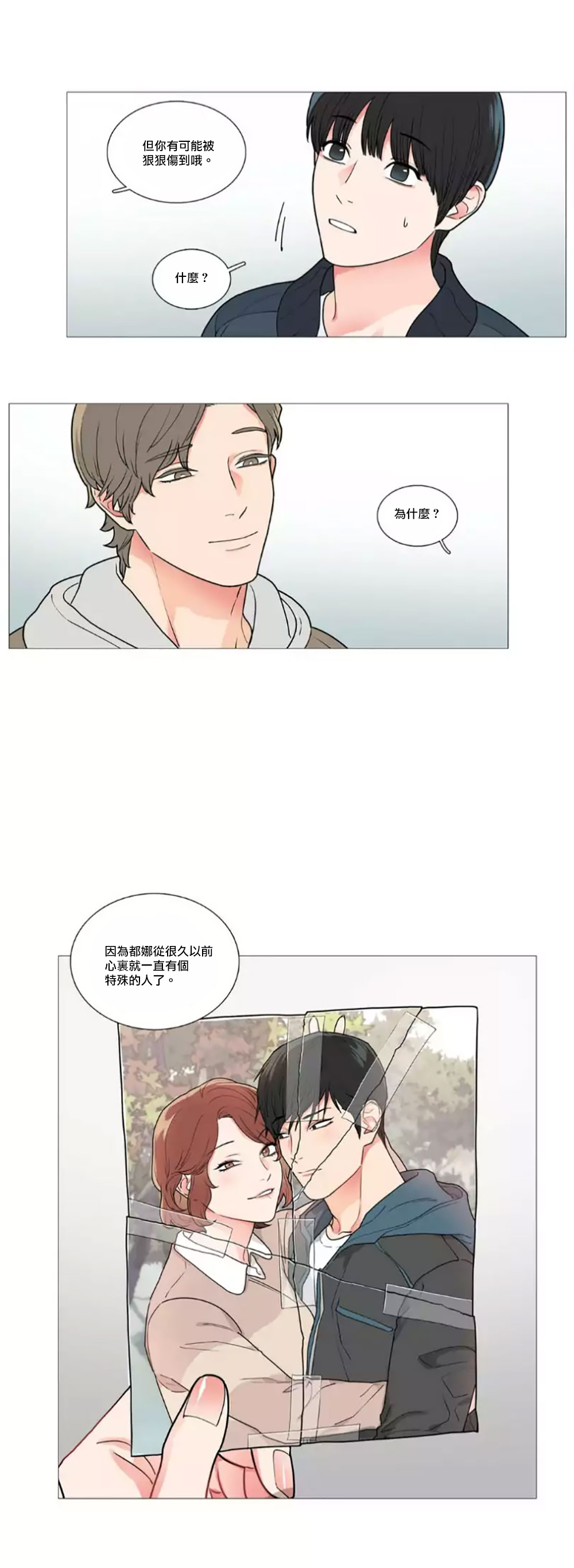 【ジンシャン】サディスティックビューティー|虐美人Ch.1-51 [中国語] [17+沒有漢化]