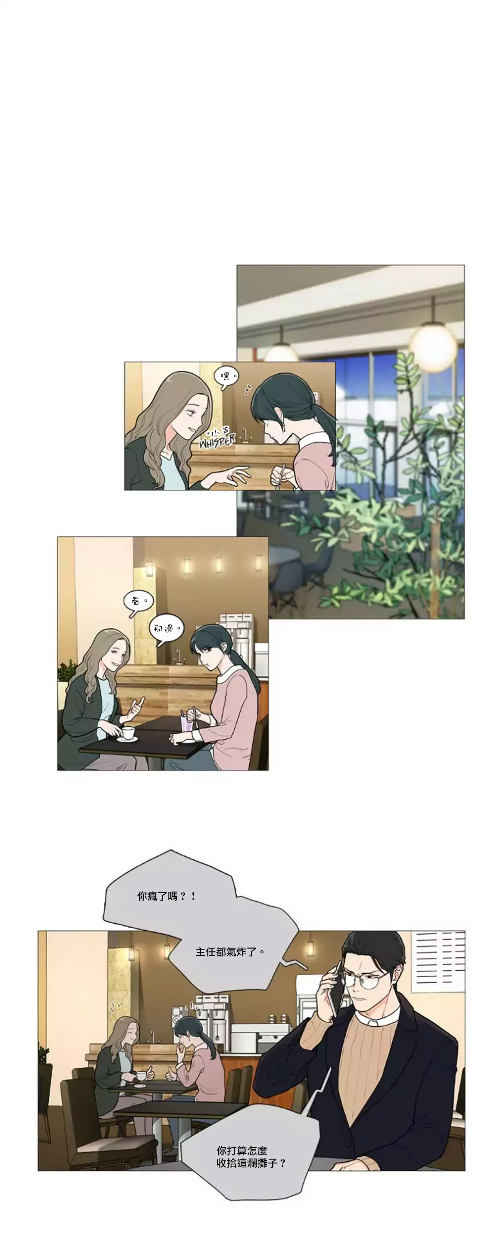 【ジンシャン】サディスティックビューティー|虐美人Ch.1-51 [中国語] [17+沒有漢化]