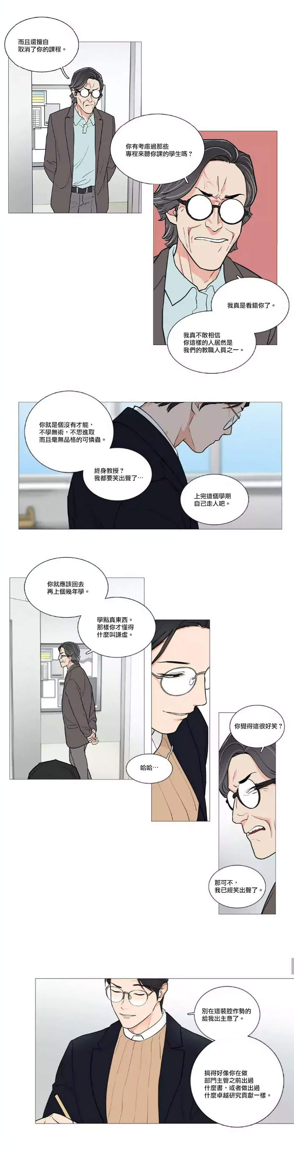 【ジンシャン】サディスティックビューティー|虐美人Ch.1-51 [中国語] [17+沒有漢化]