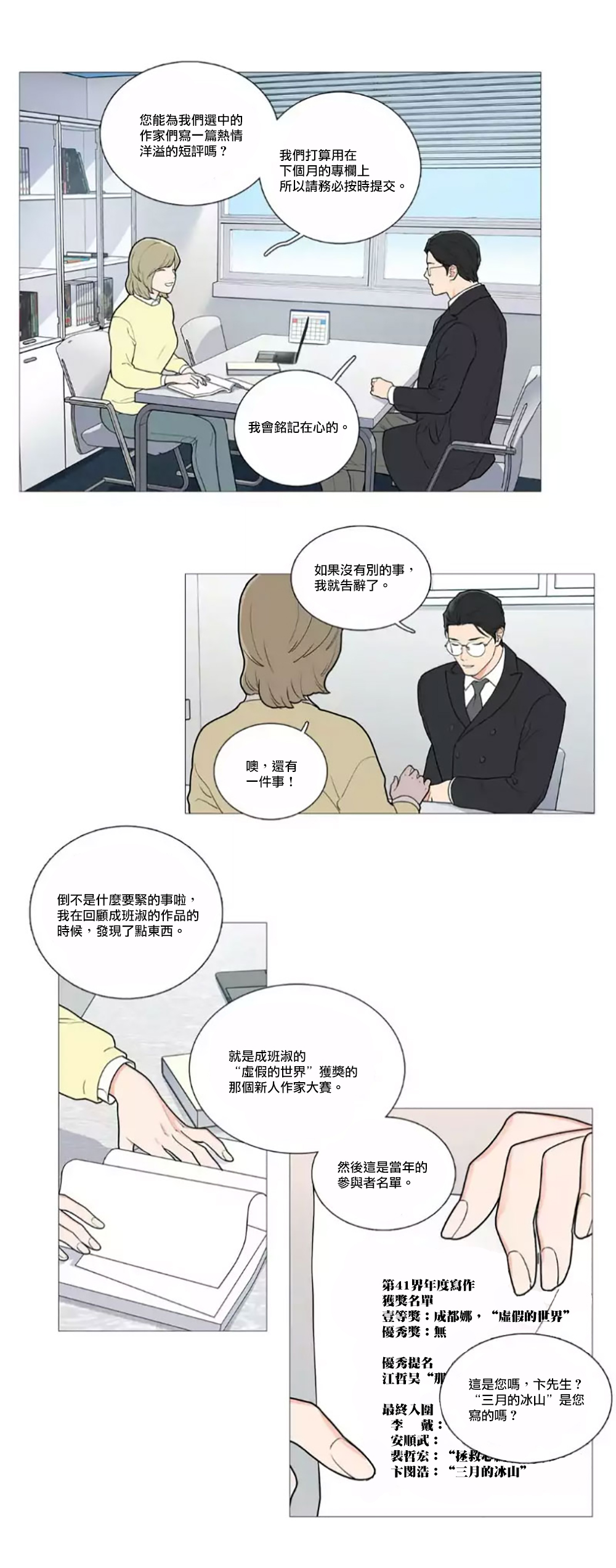 【ジンシャン】サディスティックビューティー|虐美人Ch.1-51 [中国語] [17+沒有漢化]