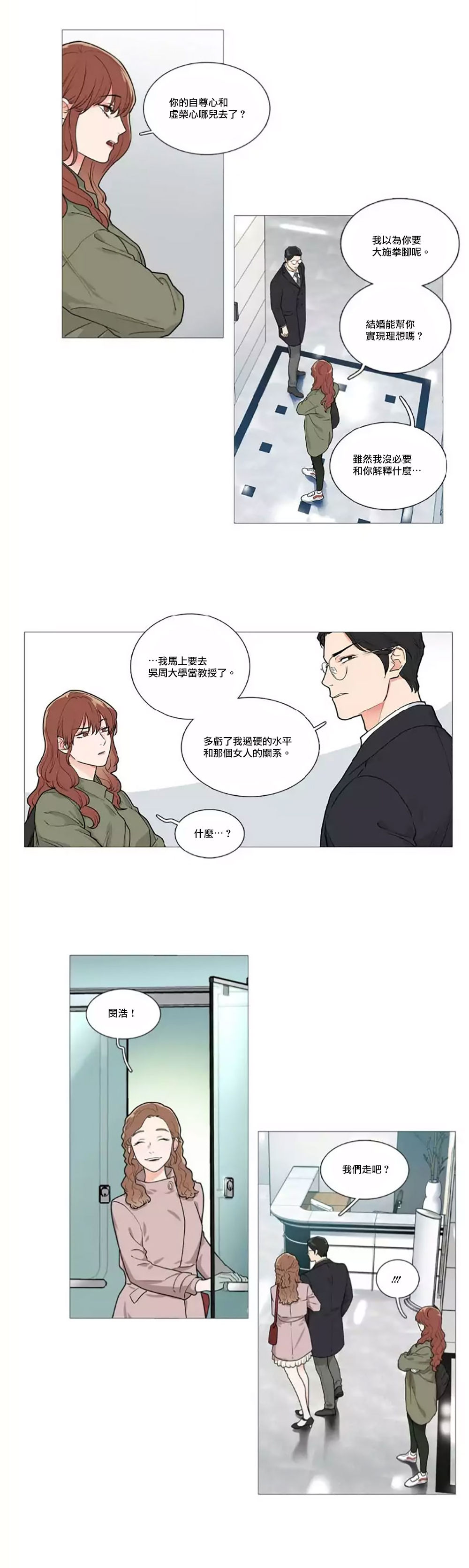 【ジンシャン】サディスティックビューティー|虐美人Ch.1-51 [中国語] [17+沒有漢化]