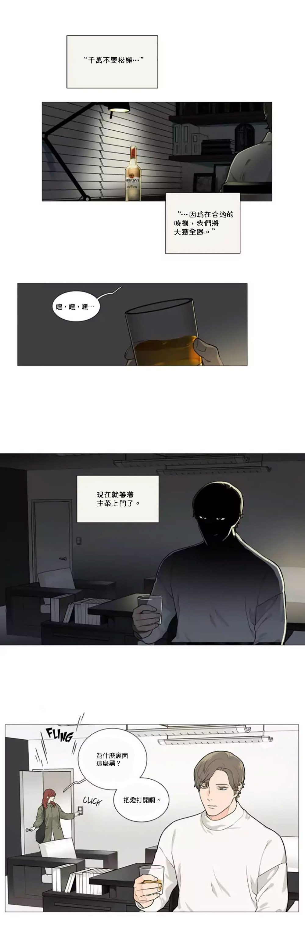 【ジンシャン】サディスティックビューティー|虐美人Ch.1-51 [中国語] [17+沒有漢化]