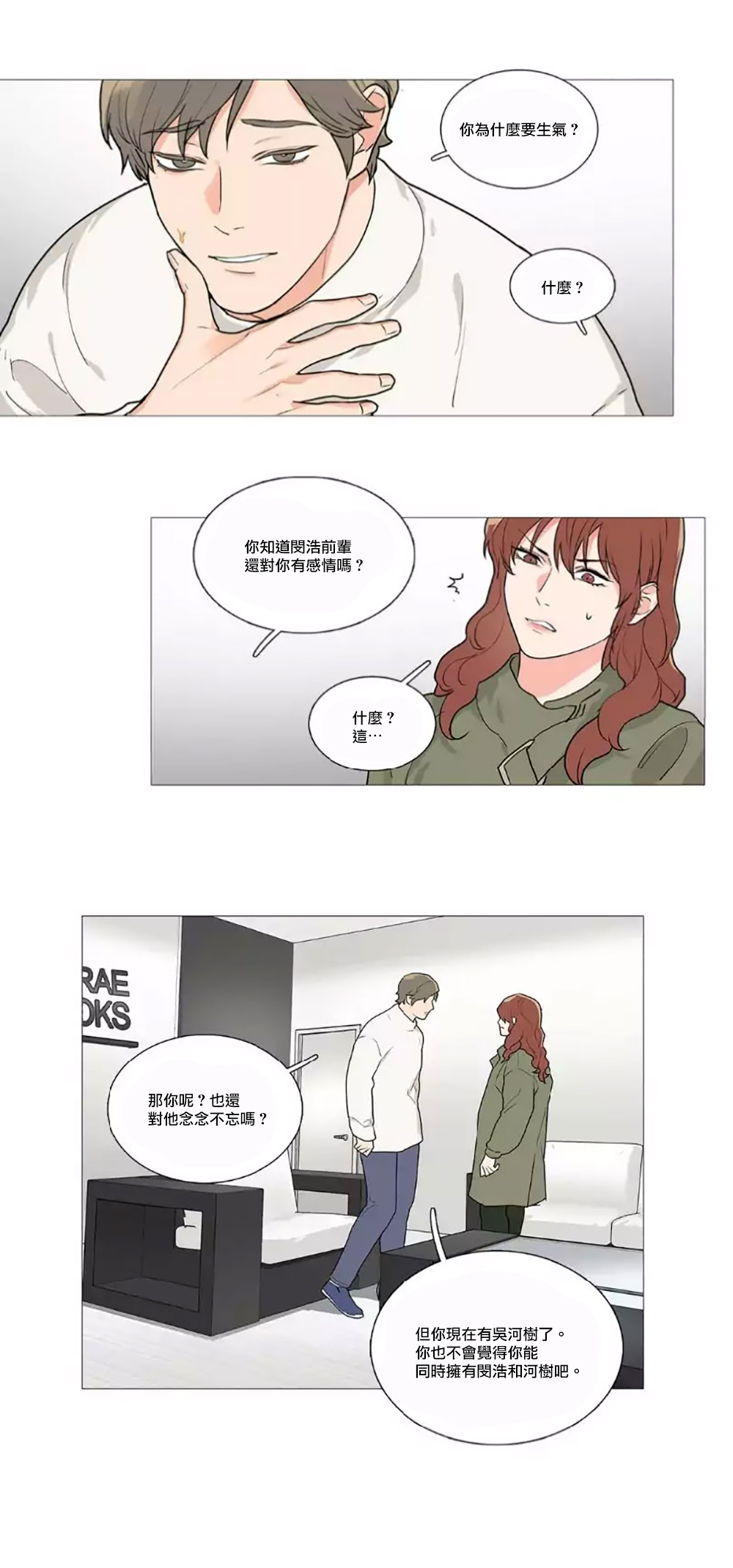 【ジンシャン】サディスティックビューティー|虐美人Ch.1-51 [中国語] [17+沒有漢化]