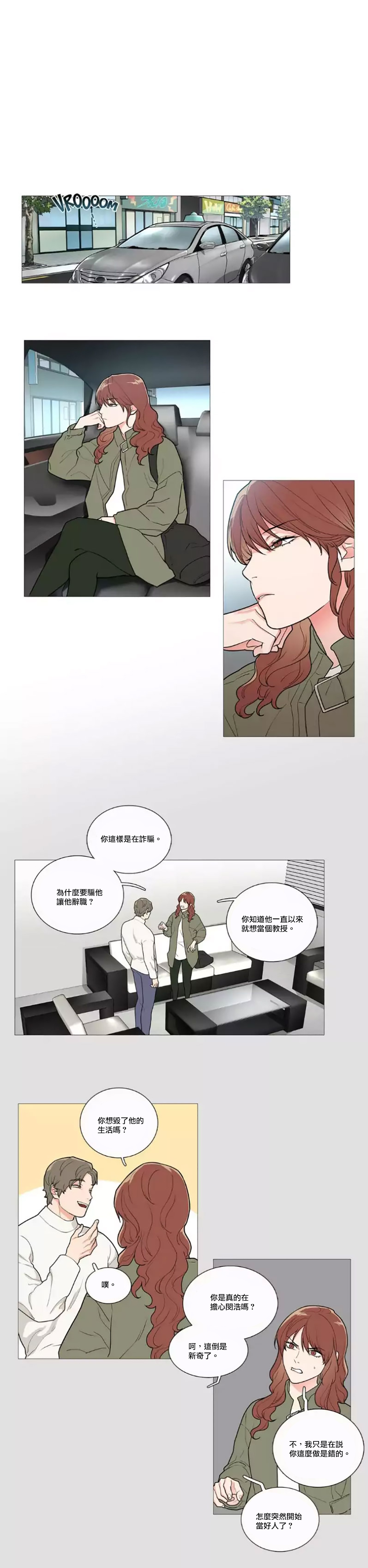 【ジンシャン】サディスティックビューティー|虐美人Ch.1-51 [中国語] [17+沒有漢化]
