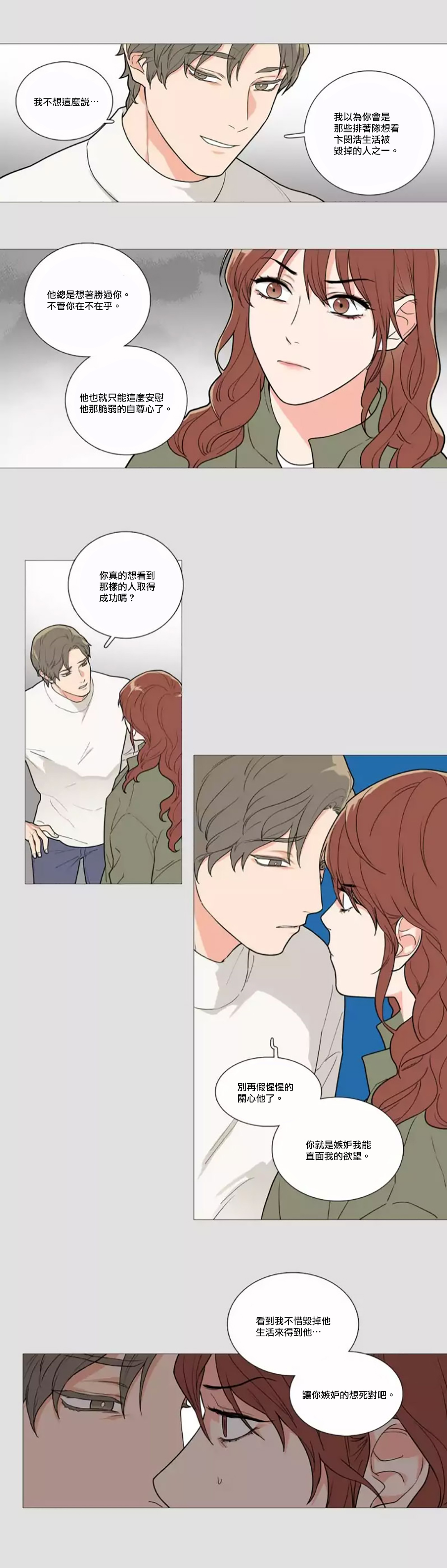 【ジンシャン】サディスティックビューティー|虐美人Ch.1-51 [中国語] [17+沒有漢化]