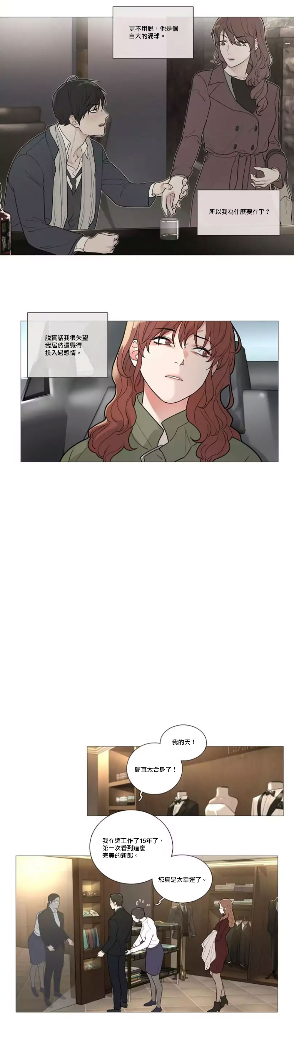 【ジンシャン】サディスティックビューティー|虐美人Ch.1-51 [中国語] [17+沒有漢化]