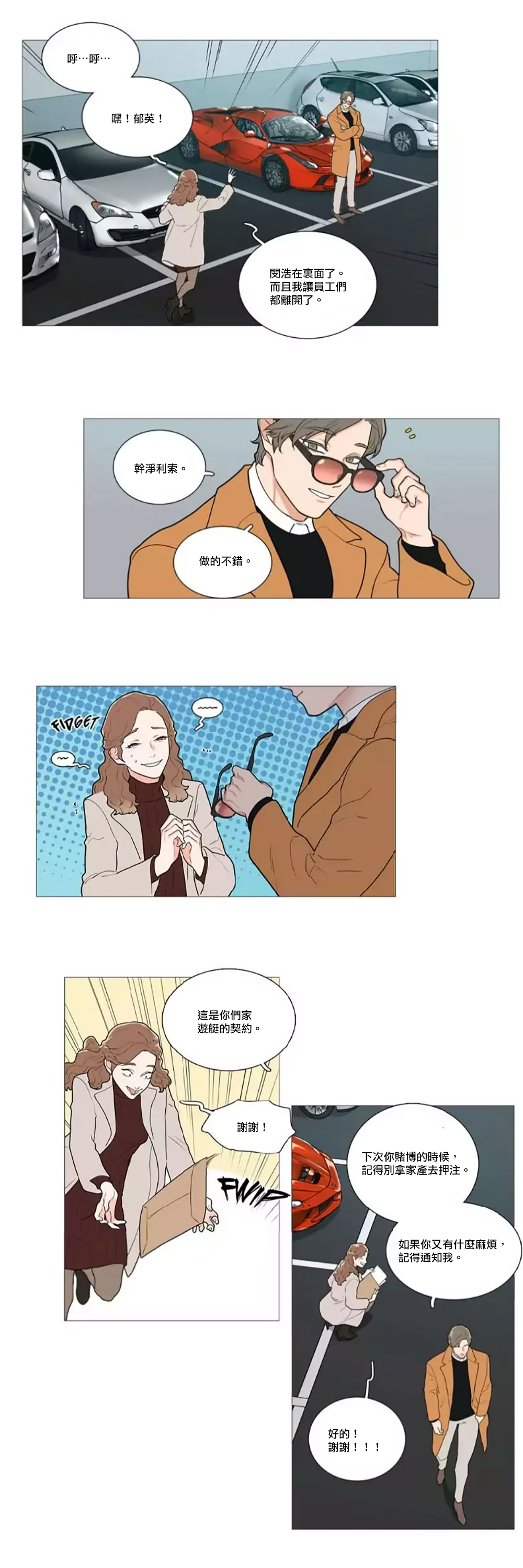 【ジンシャン】サディスティックビューティー|虐美人Ch.1-51 [中国語] [17+沒有漢化]