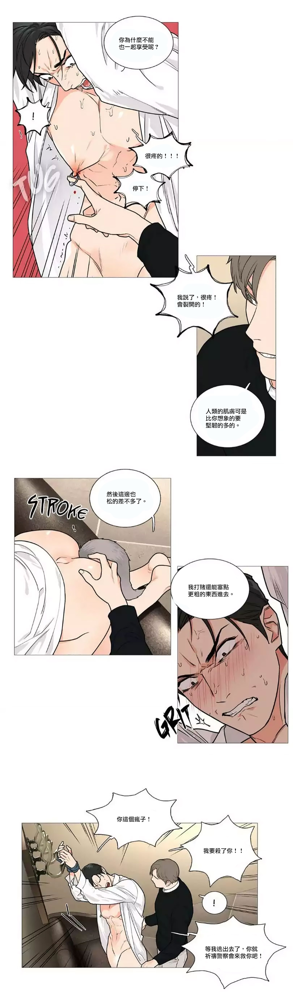 【ジンシャン】サディスティックビューティー|虐美人Ch.1-51 [中国語] [17+沒有漢化]
