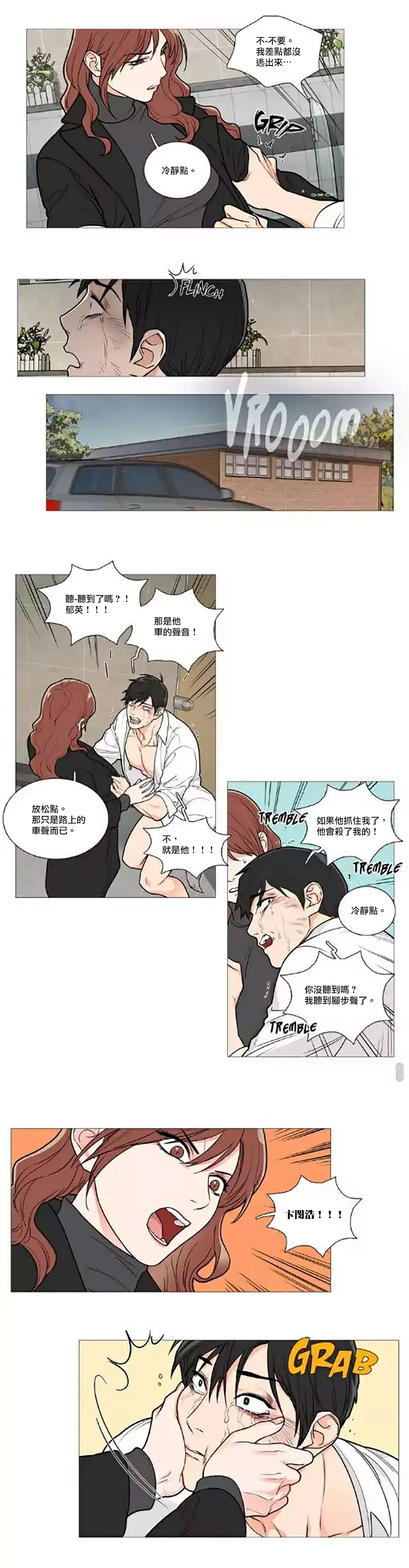 【ジンシャン】サディスティックビューティー|虐美人Ch.1-51 [中国語] [17+沒有漢化]