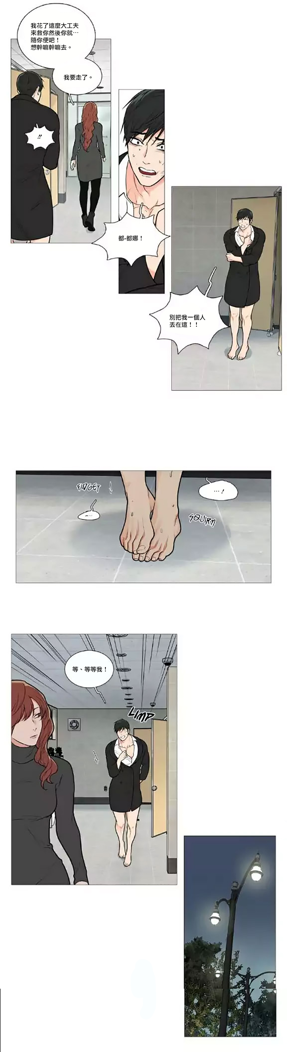 【ジンシャン】サディスティックビューティー|虐美人Ch.1-51 [中国語] [17+沒有漢化]