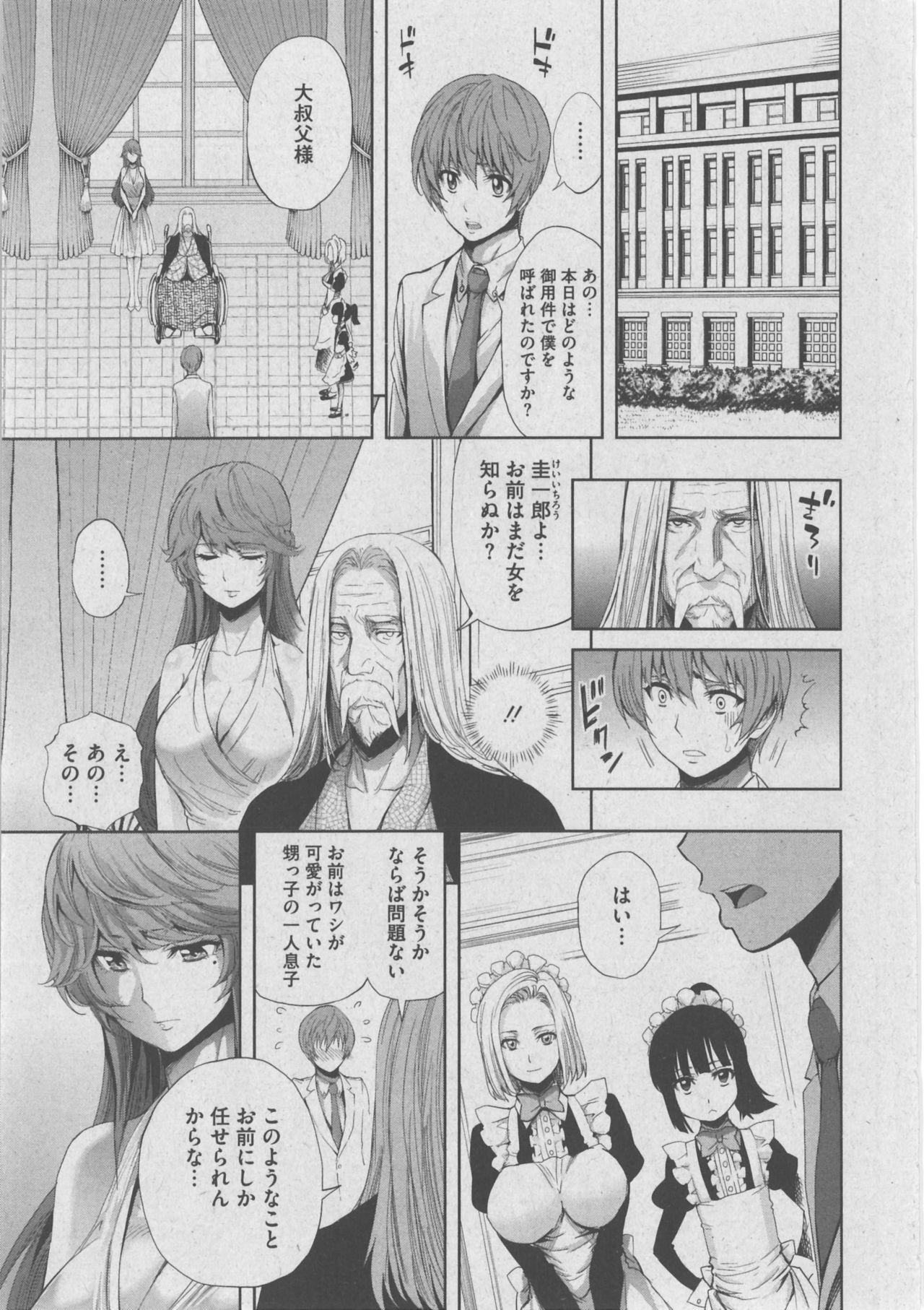 [アンソロジー] ハーレムレーン