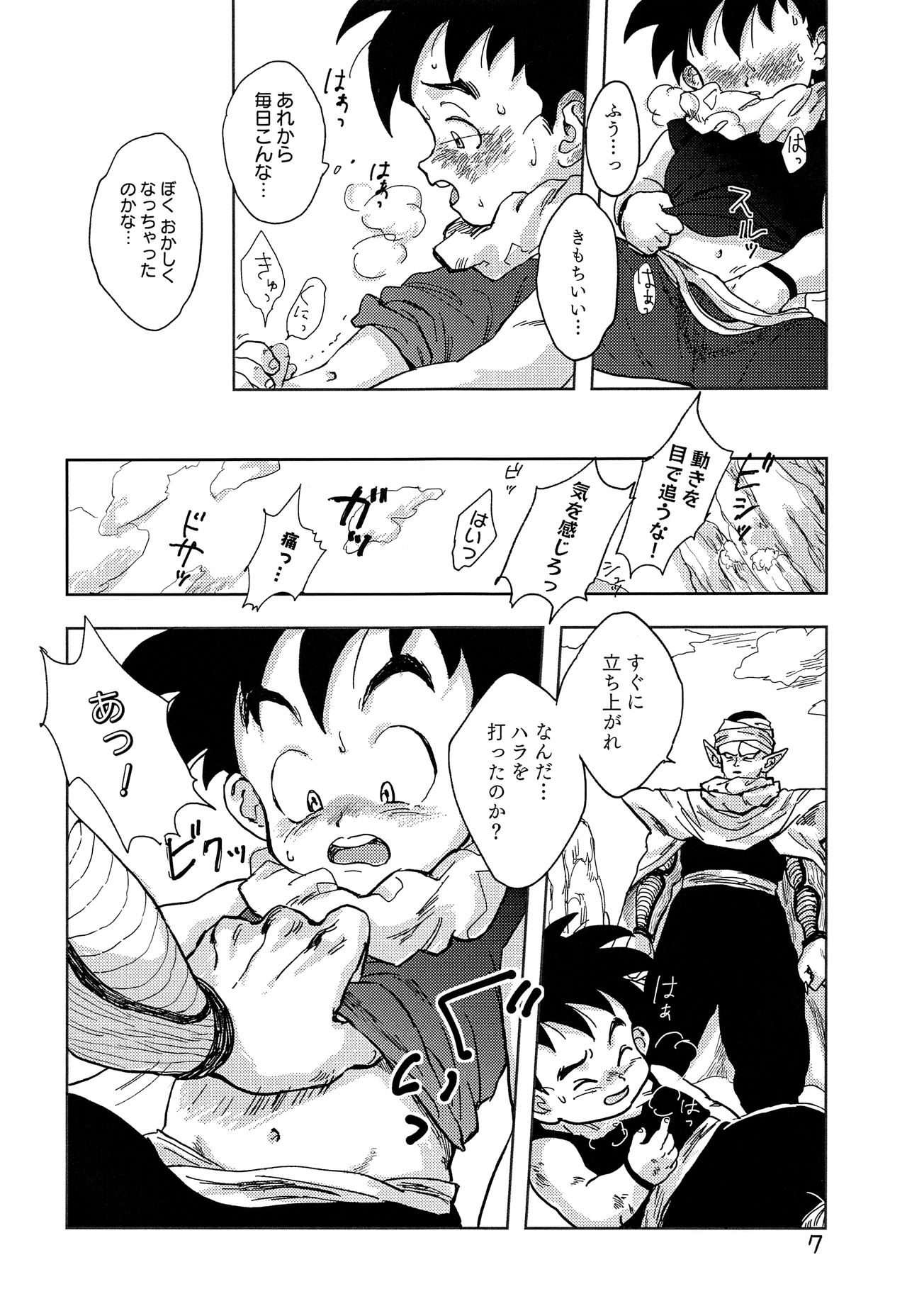 (HARUCC23) [縷々来来 (安寧)] おかあさんには言わないで (ドラゴンボールZ)