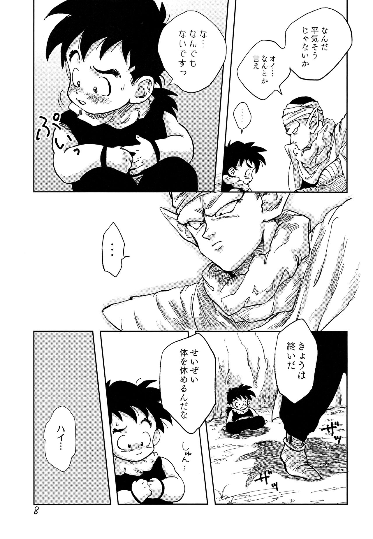 (HARUCC23) [縷々来来 (安寧)] おかあさんには言わないで (ドラゴンボールZ)