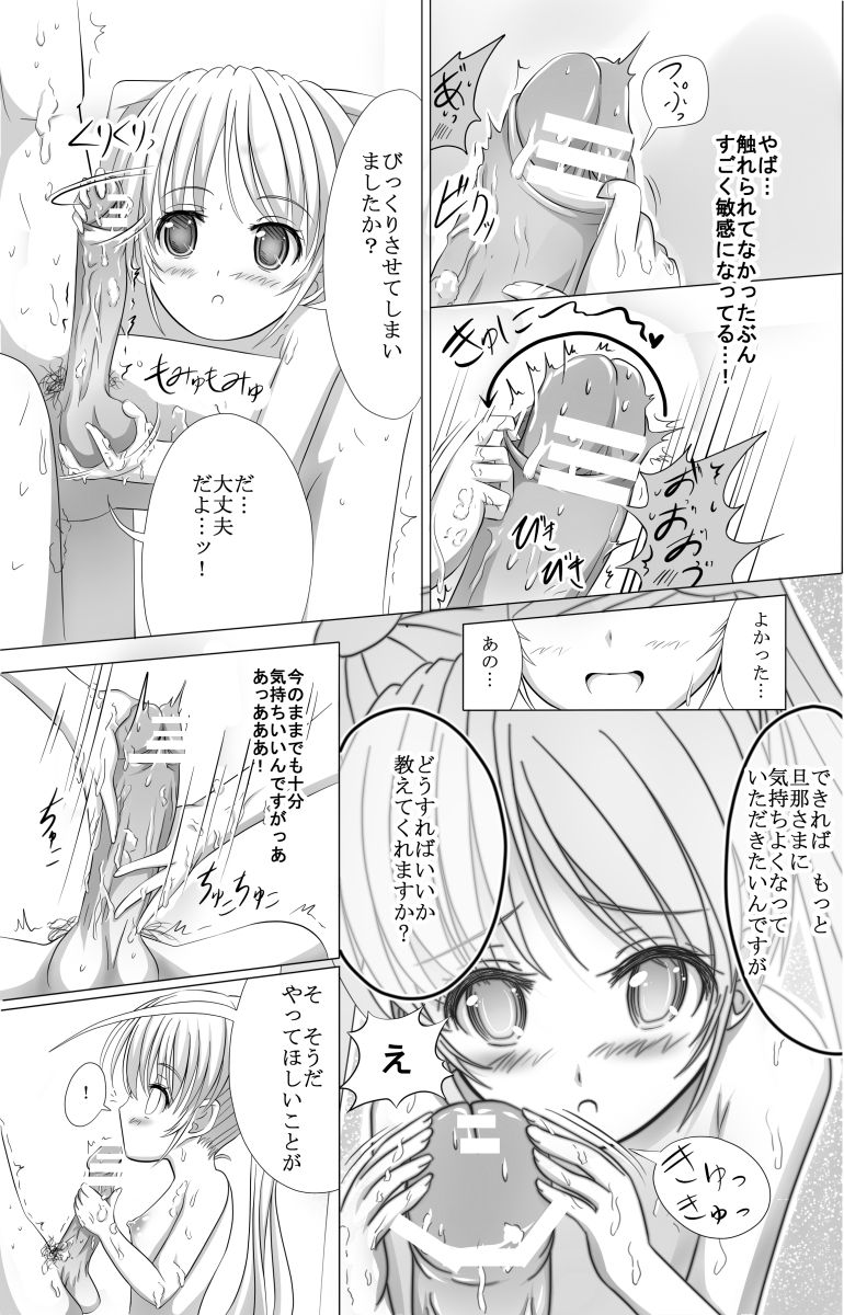 [孤狼宮 (ころみあ)] 白ちゃんと洗いっこするほん (FORTUNE ARTERIAL) [DL版]