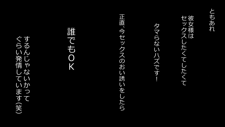 [Riん] 誠に残念ながらあなたの彼女は寝取られました。 前後編セット