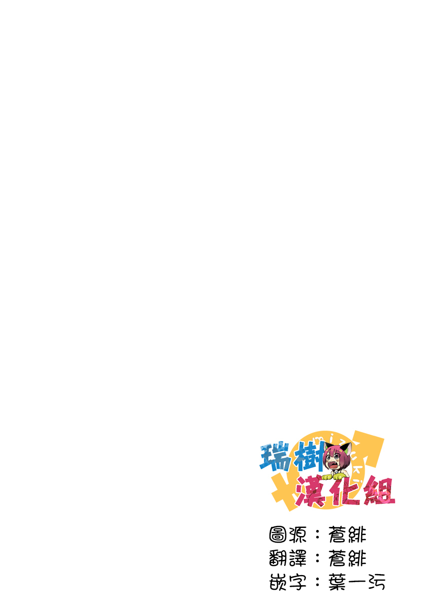 [早乙女もこ乃] 狂王子の歪な囚愛～女体化騎士の十月十日～【第9話】 閑話休題 [中国翻訳] [DL版]
