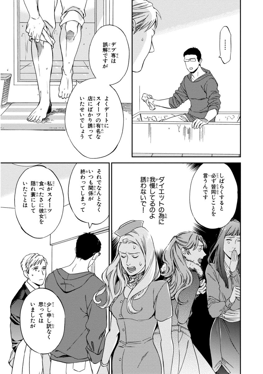 [せいか] 課長、結婚しましょう！！