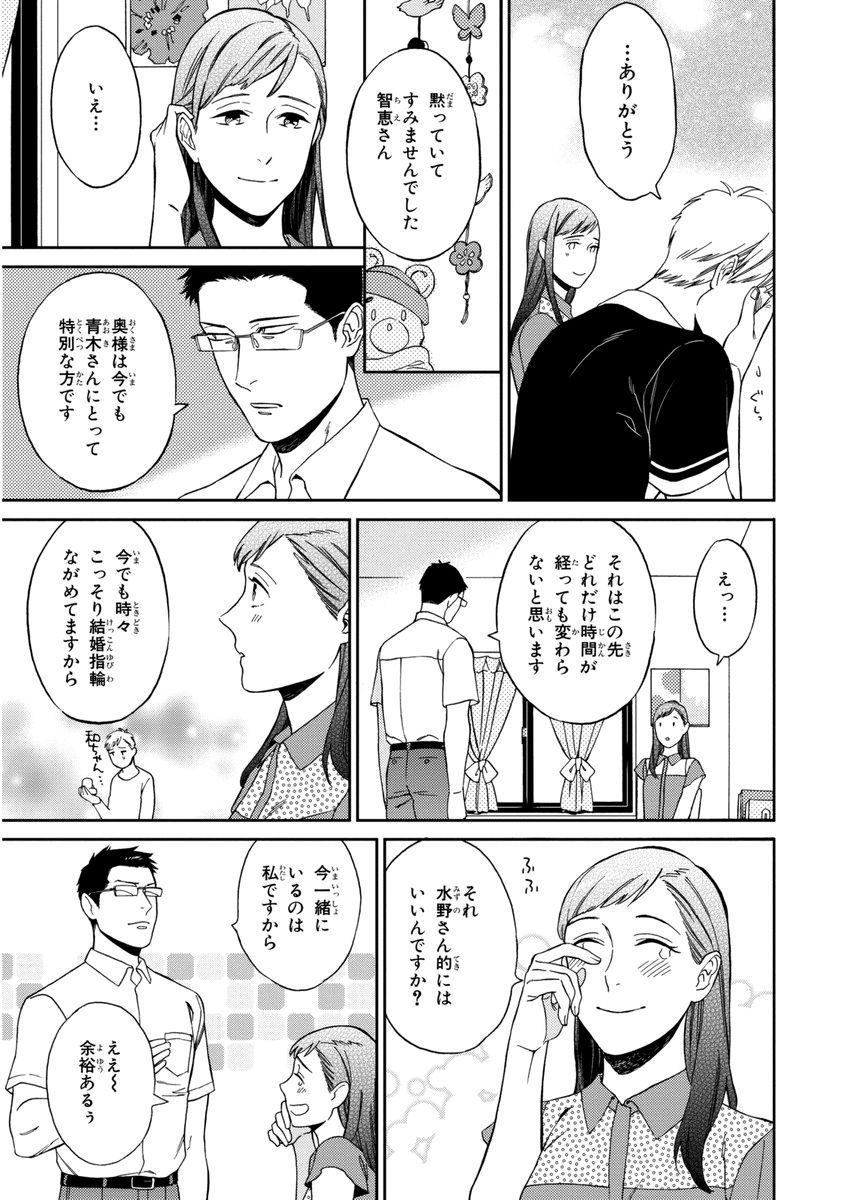 [せいか] 課長、結婚しましょう！！