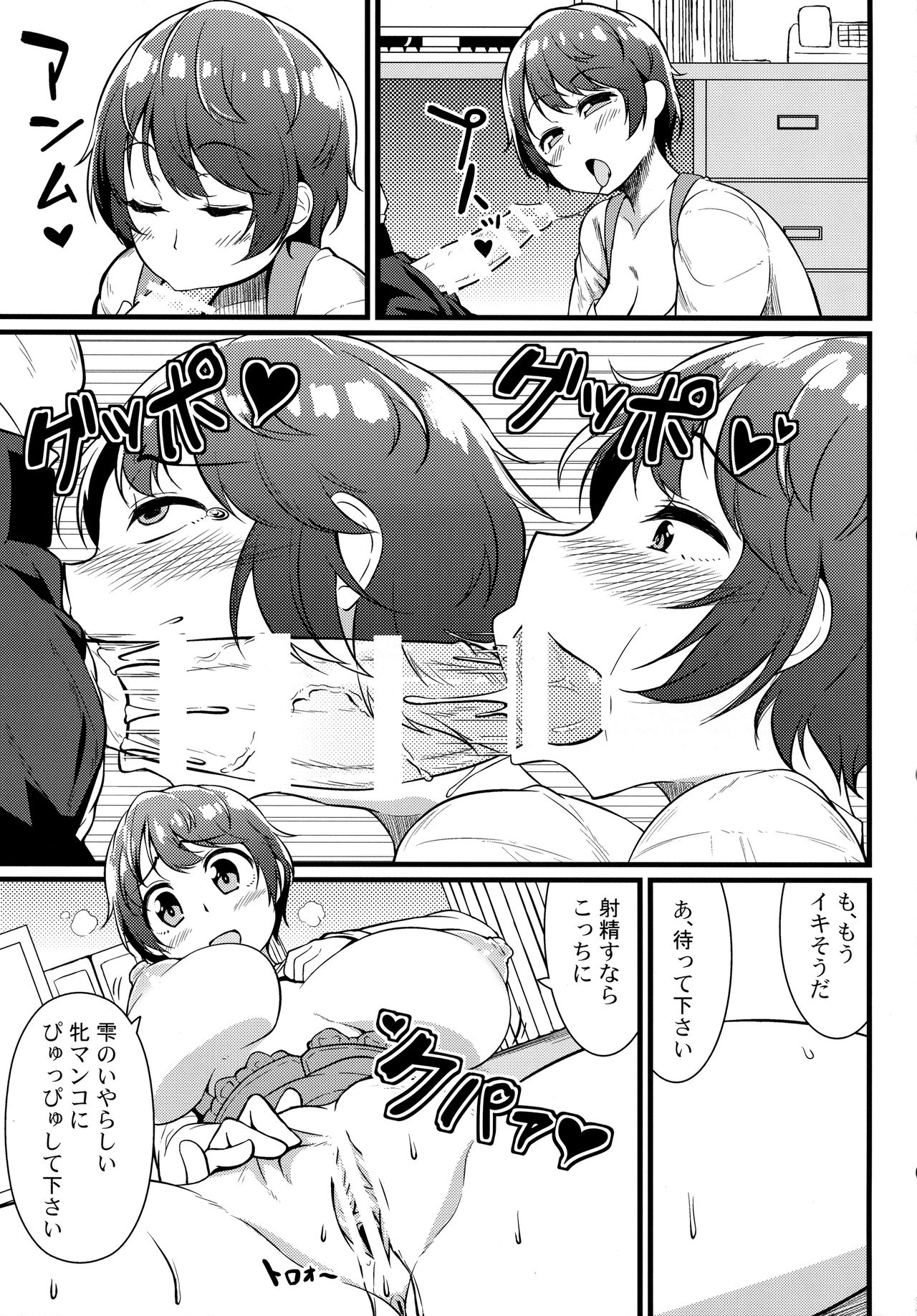 (C90) [トウドリの巣 (トウドリ)] 2M lovers (アイドルマスター シンデレラガールズ)