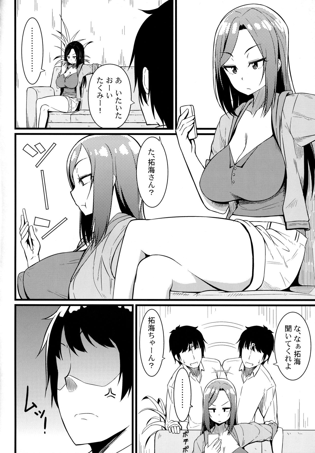 (C90) [トウドリの巣 (トウドリ)] 2M lovers (アイドルマスター シンデレラガールズ)