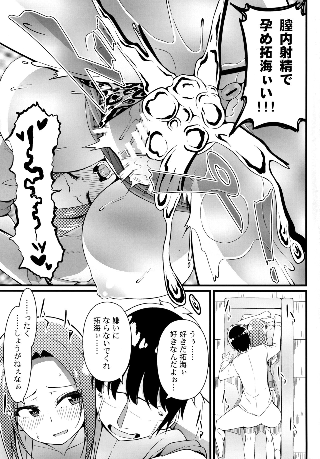 (C90) [トウドリの巣 (トウドリ)] 2M lovers (アイドルマスター シンデレラガールズ)