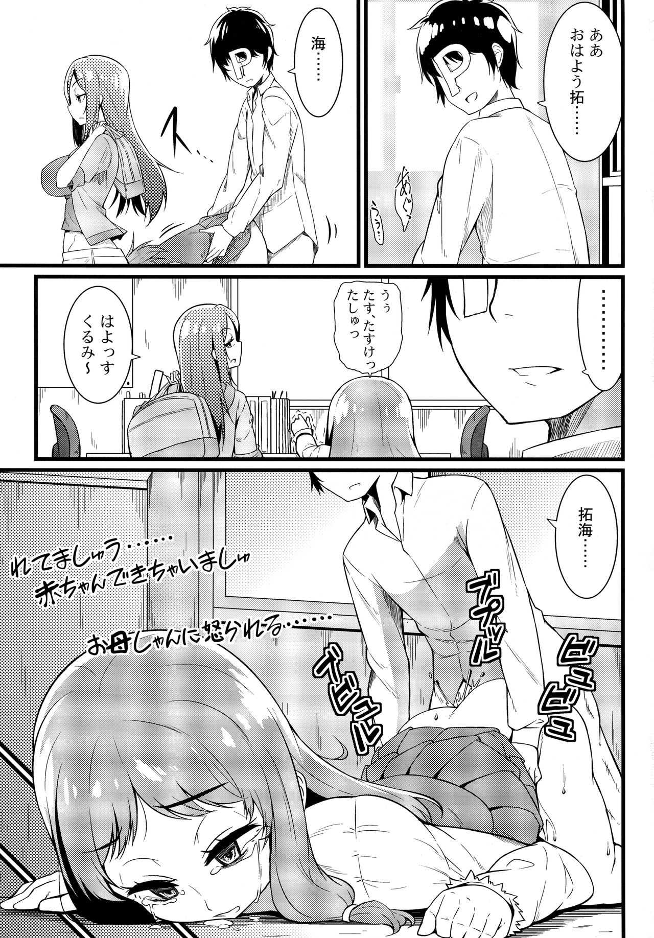 (C90) [トウドリの巣 (トウドリ)] 2M lovers (アイドルマスター シンデレラガールズ)