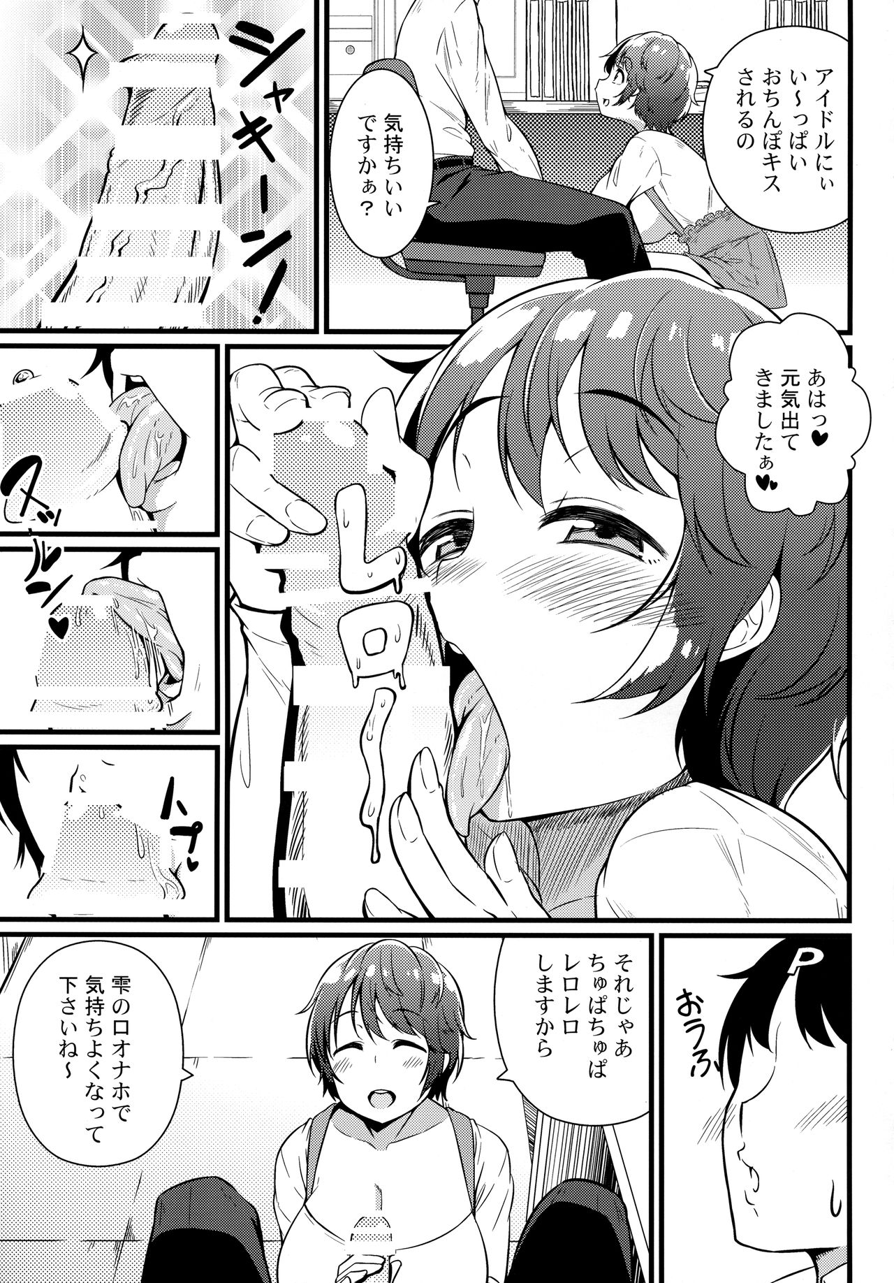 (C90) [トウドリの巣 (トウドリ)] 2M lovers (アイドルマスター シンデレラガールズ)