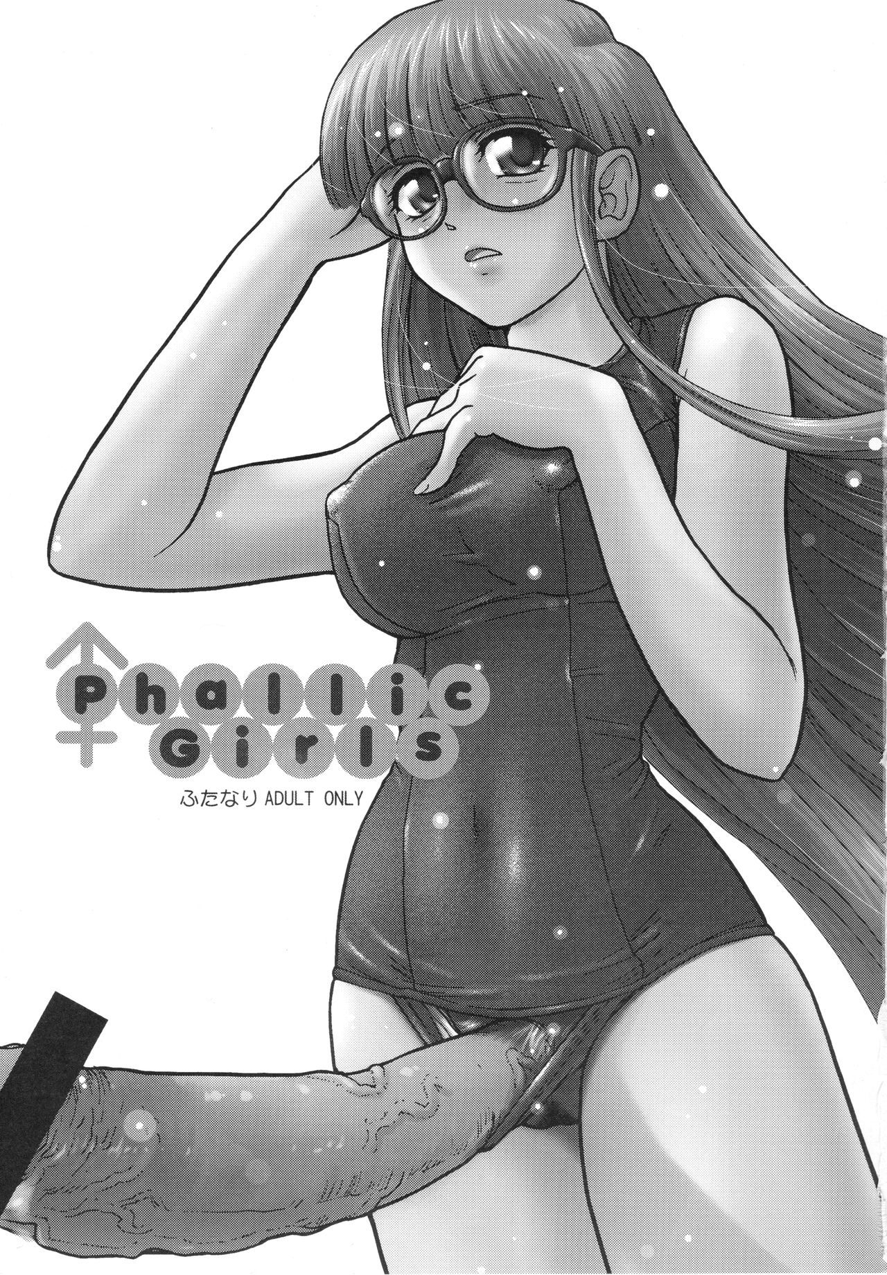 (C69) [Behind Moon (Q)] Phallic Girls [英訳]