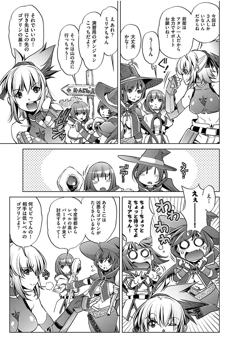 [おおとりりゅうじ] 冒険者レベル 1-3